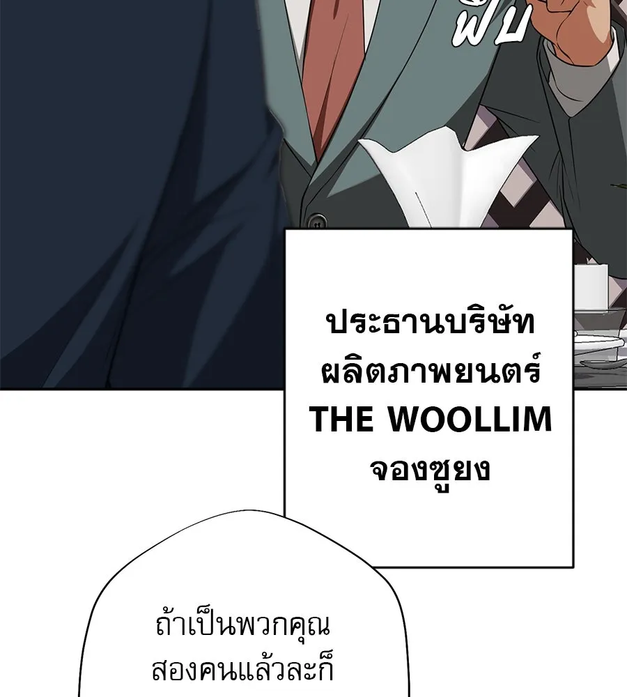 คอลเซ็นเตอร์เปลี่ยนชีวิต ตอนที่ 24 ความพังพินาศของนักแสดงผู้ยิ่งใ รูปที่ 52