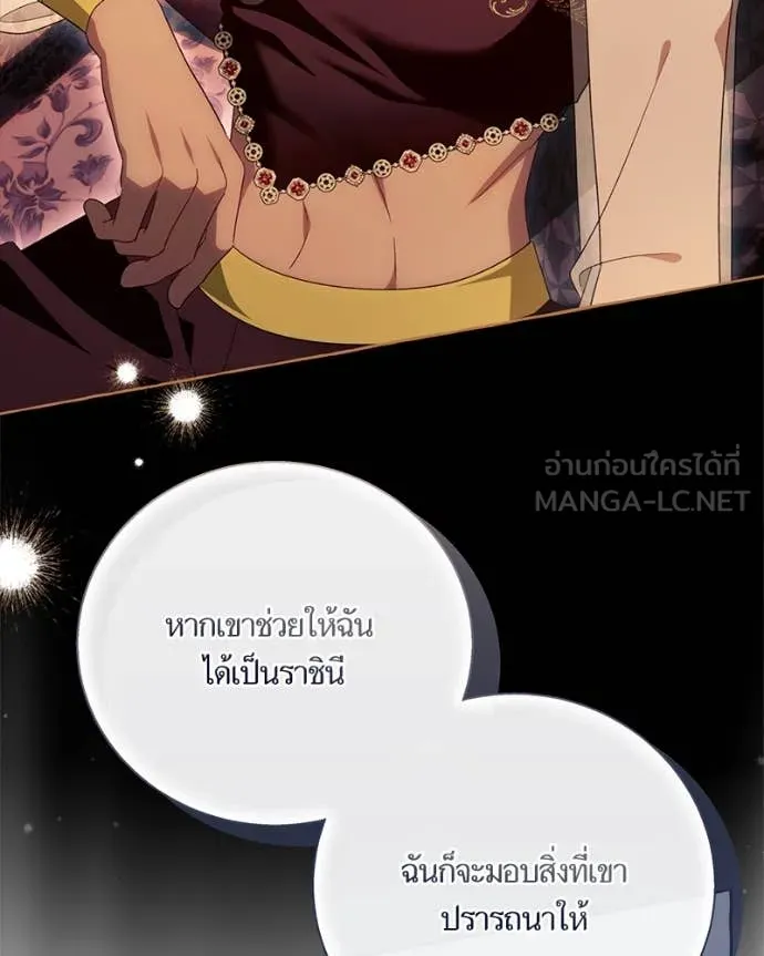 นึกว่าเป็นอิเซไค ตอนที่ 100 รูปที่ 52