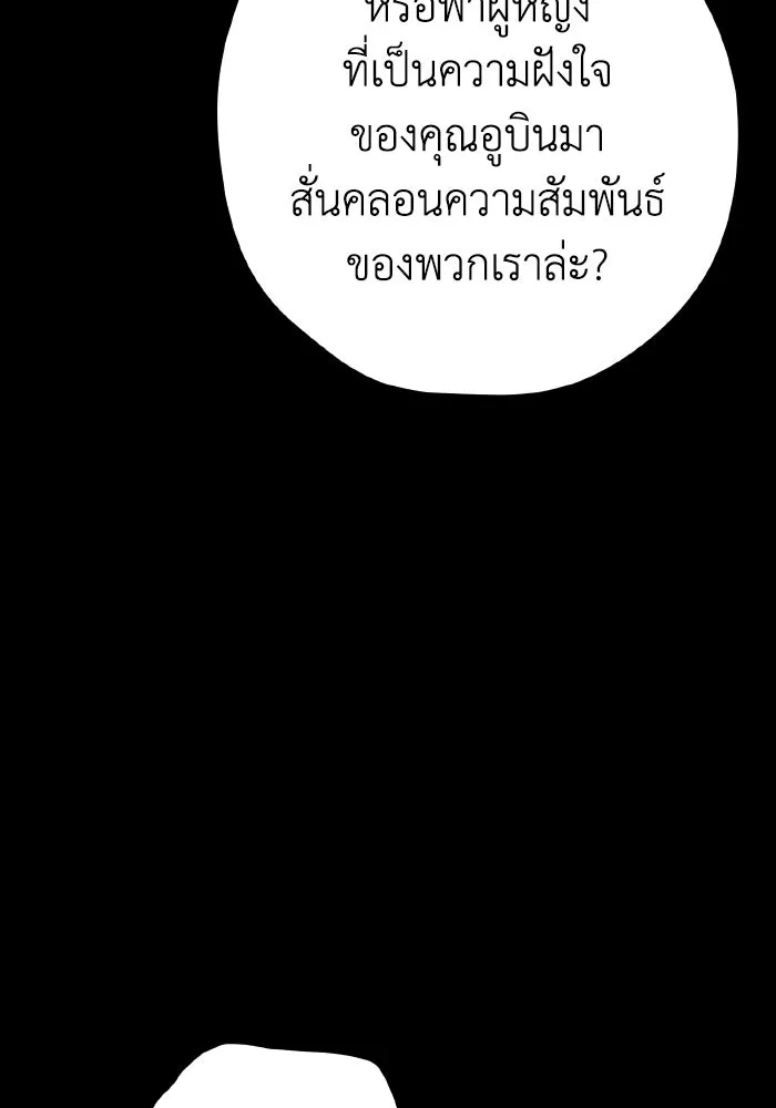 รักนี้ไม่มีรีไซเคิล ตอนที่ 61 รูปที่ 49