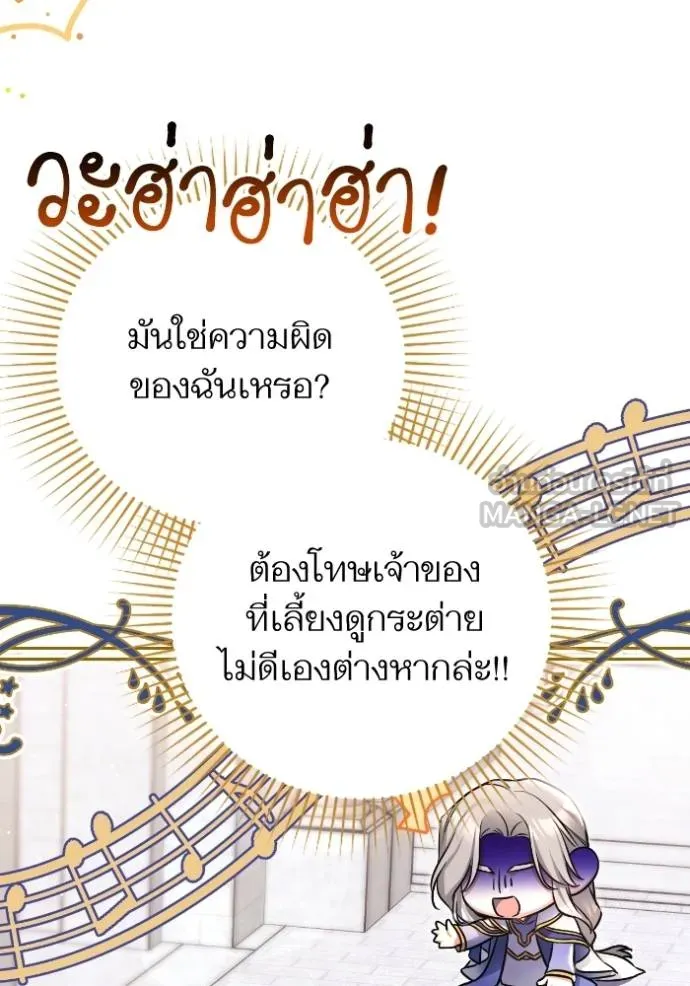 แด่ตัวละครโปรด ตอนที่ 100 รูปที่ 54