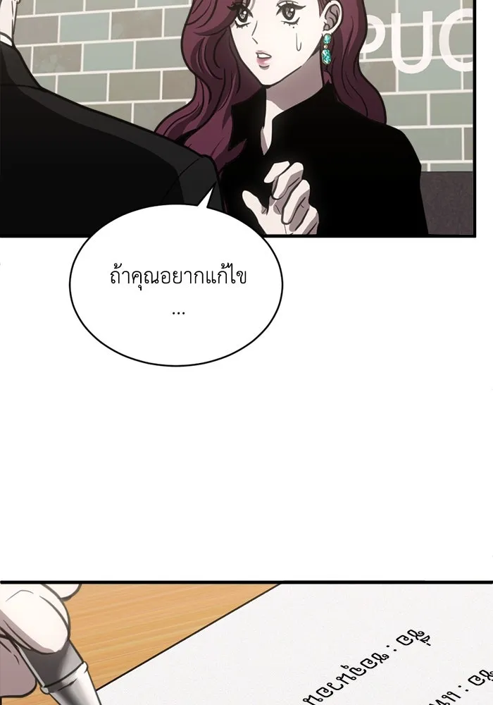 ชีวิตรักฉบับเดจาวู ตอนที่ 40 รูปที่ 17