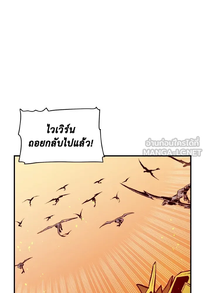 The Lone Necromancer ตอนที่ 103 รูปที่ 99