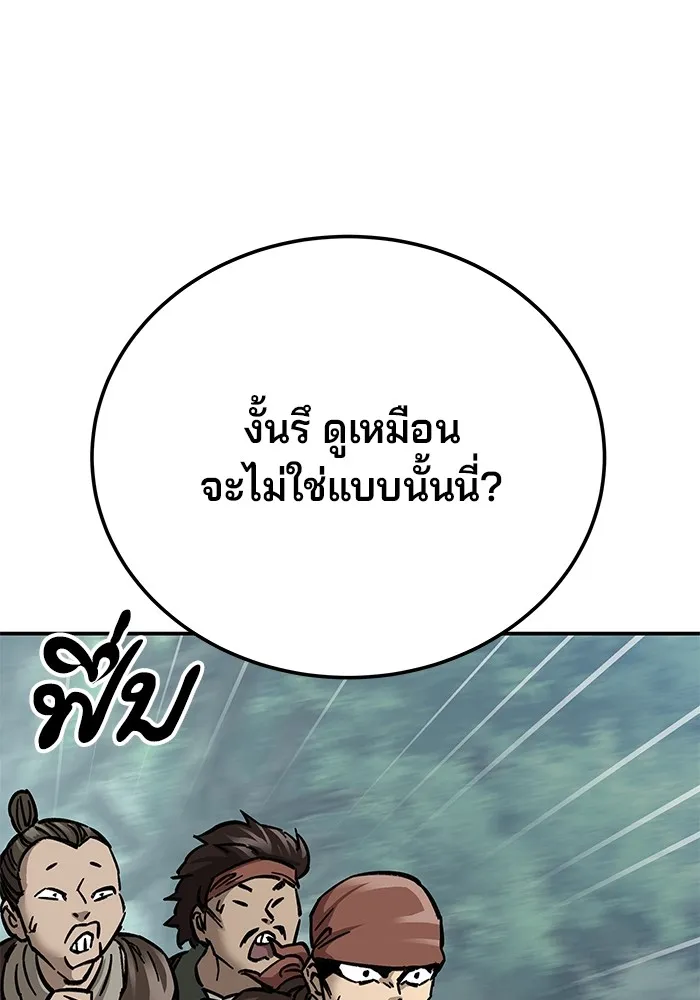 คุณปู่จอมยุทธกับหลานสาวสุดแกร่ง ตอนที่ 15 รูปที่ 29