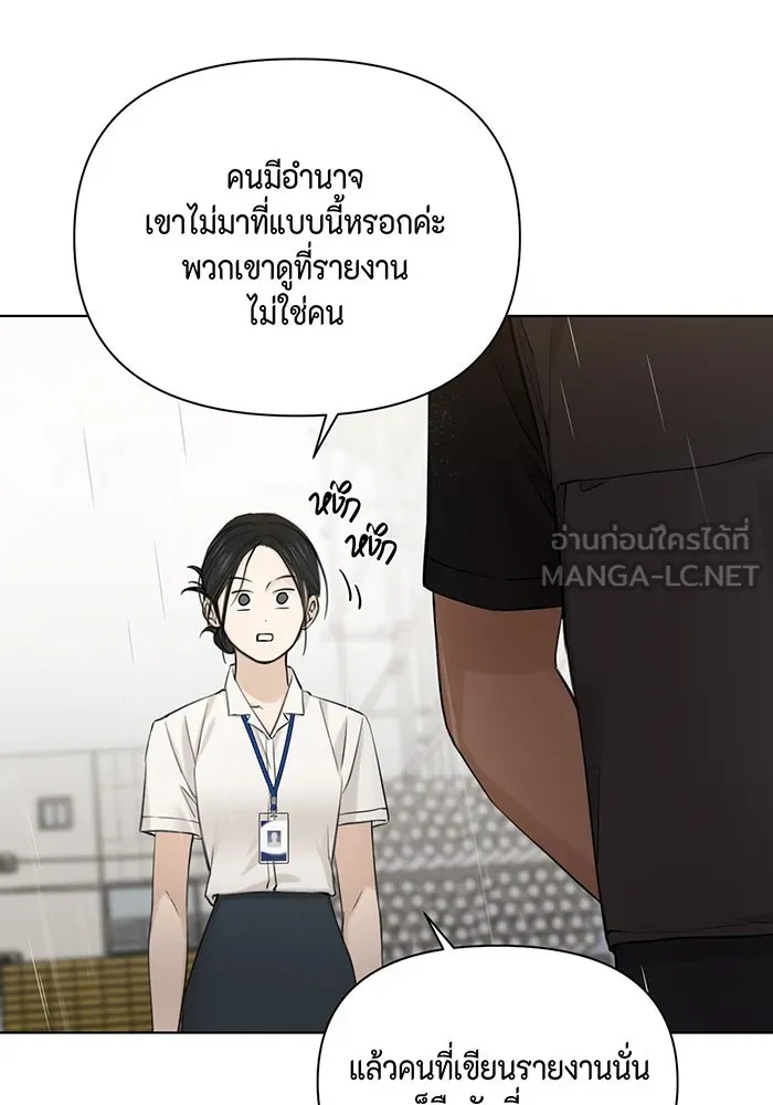 เพียงรุ่งอรุณ ตอนที่ 33 รูปที่ 33