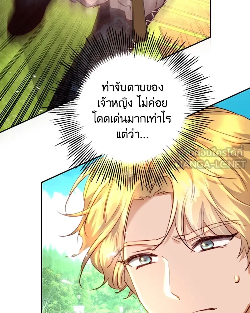 เจ้าหญิงคลั่งแห่งวังหลวง ตอนที่ 12 รูปที่ 9