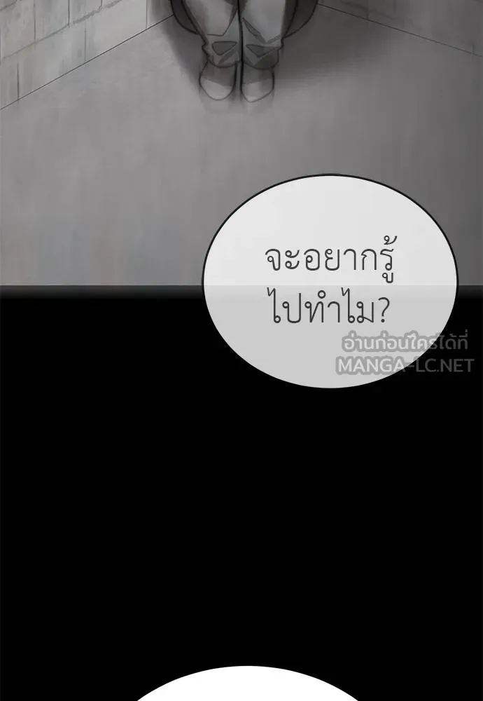 ยมราชลงทัณฑ์ ตอนที่ 72 รูปที่ 106