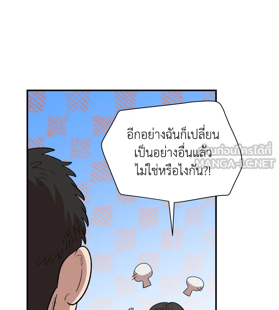 เพื่อนกันมันส์เกิน ตอนที่ 18 รูปที่ 21