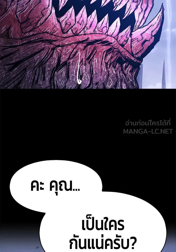 +99 ท่อนไม้พร้อมบวก ตอนที่ 72 รูปที่ 456