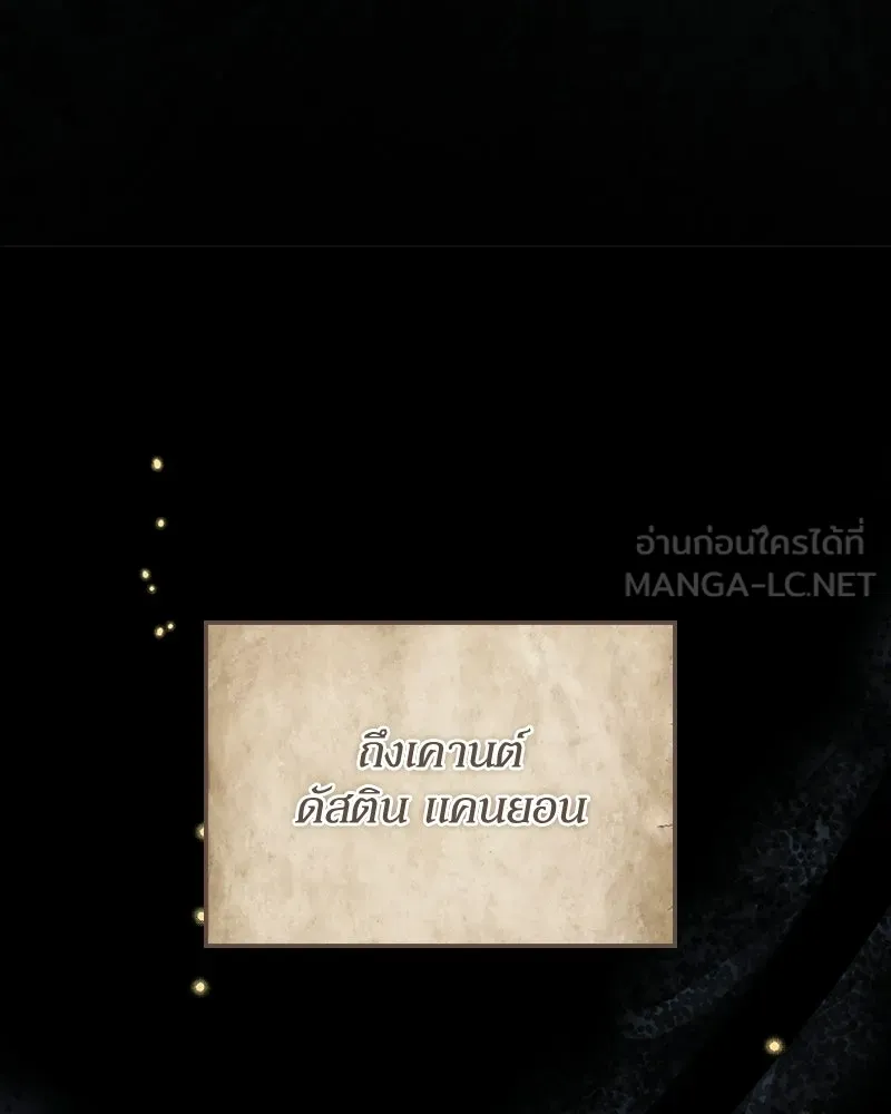 ดัชเชสเชลย ตอนที่ 65 รูปที่ 102