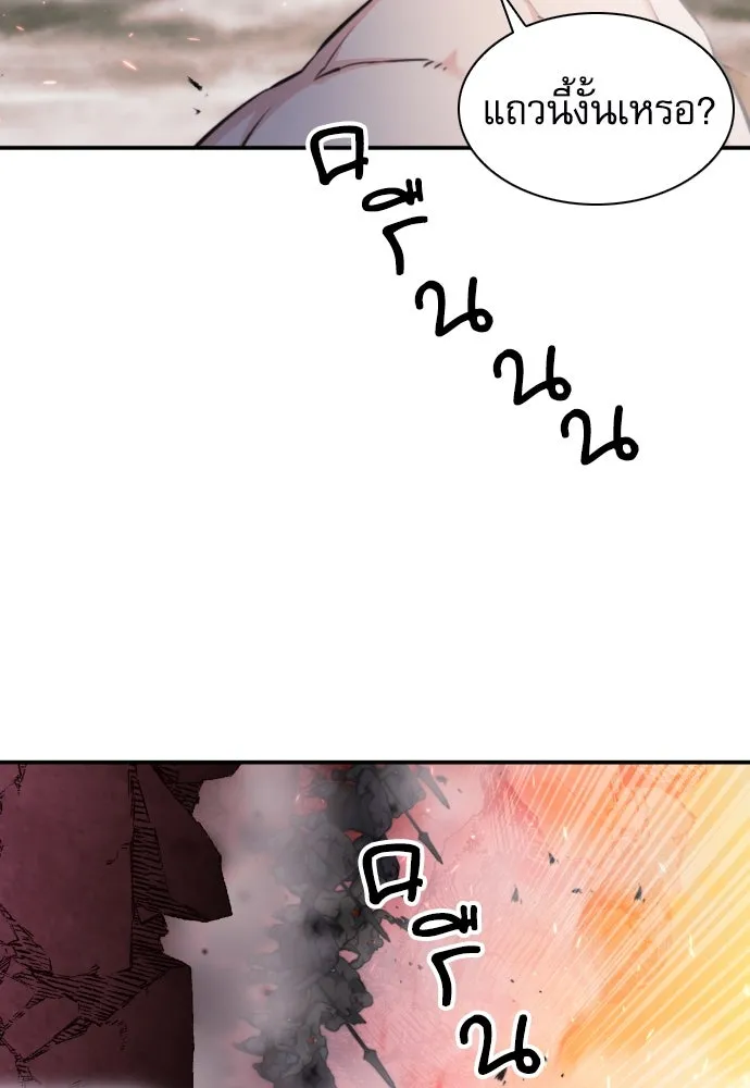 ดรูอิดแห่งสถานีโซล ตอนที่ 183 รูปที่ 26