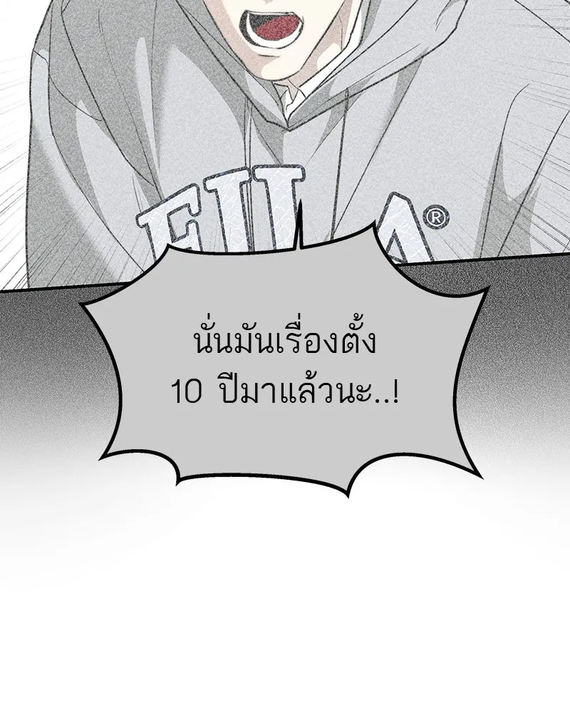 สี่สาวชาวกี ตอนที่ 32 การแก้แค้นของโลล่า รูปที่ 101