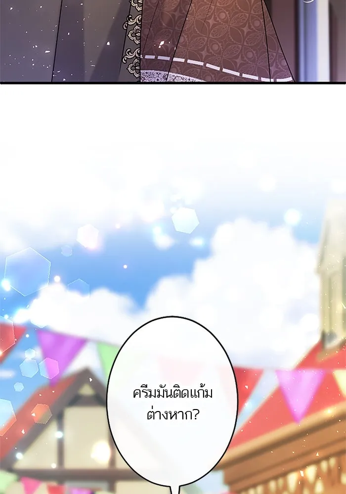 คุณหนูย้อนเวลามาเป็นอัศวิน ตอนที่ 80 รูปที่ 89