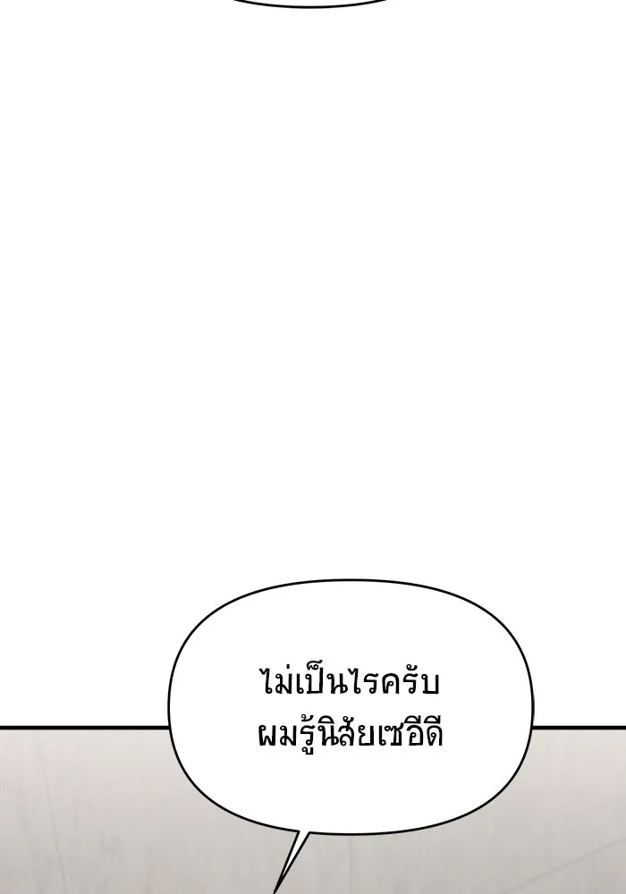 วายร้ายก็อยากมีรัก ตอนที่ 33 รูปที่ 119