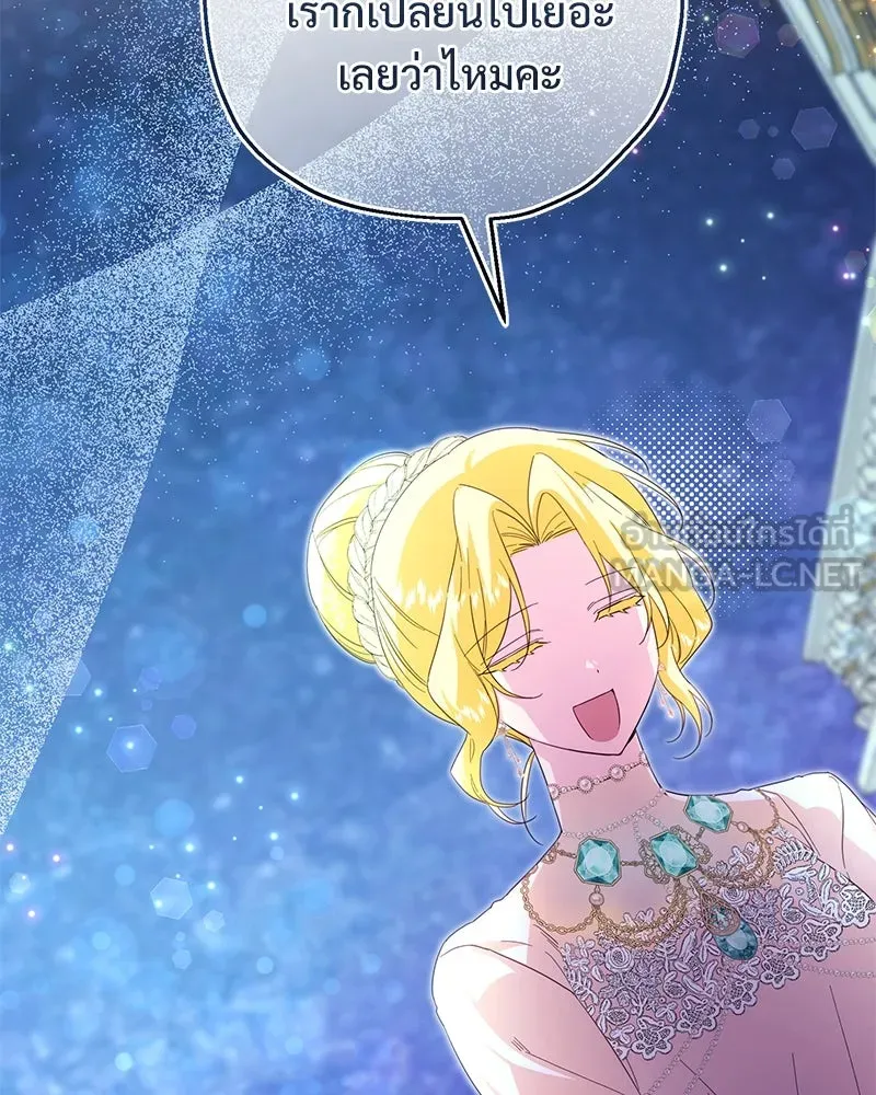 อนาคตพบรัก ตอนที่ 17 รูปที่ 33