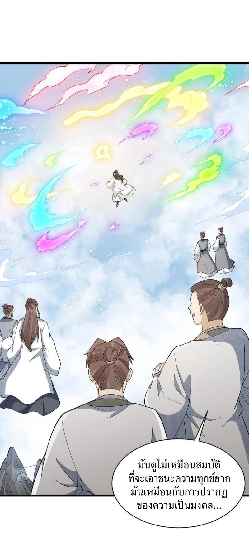 Manga-lc-com อ่านมังงะ อ่านการ์ตูน ออนไลน์ ฟรี Lan Ke Qi Yuan ตอนที่ 1 2 3 4 5 6 7 8 9 10 11 12 13 14 ฟรี ไม่มีโฆษณา Manga-lc - อ่าน มังงะ อ่าน การ์ตูน ออนไลน์ อ่านมังงะ ฟรี