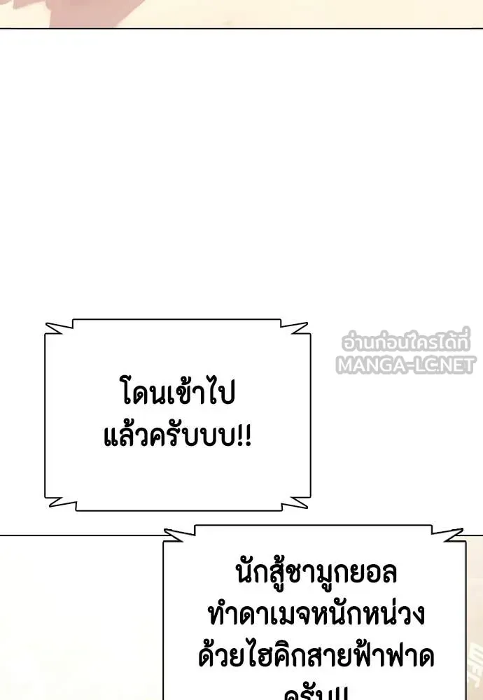 หมาหัวเน่า ตอนที่ 147 รูปที่ 139