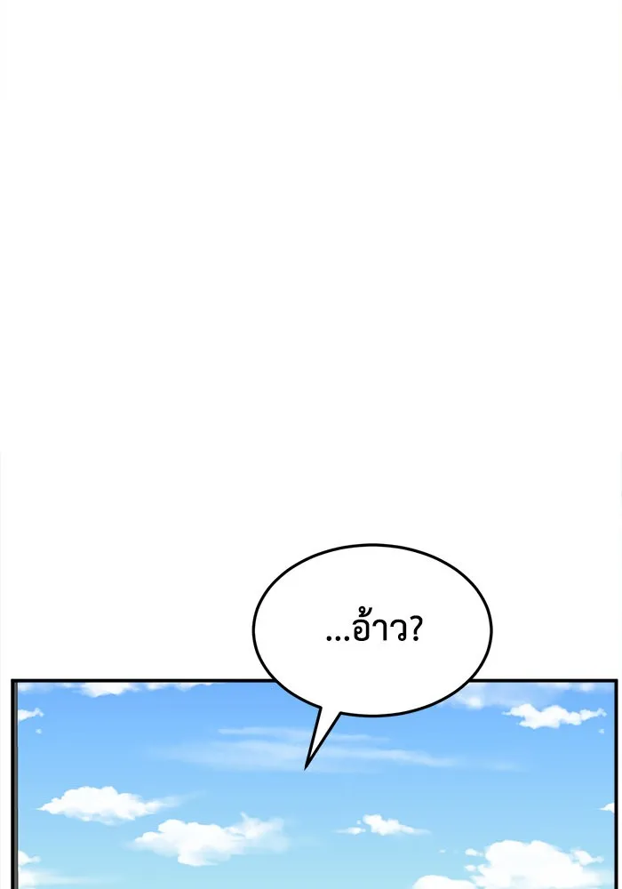 ช่วยเปลี่ยนฉันที ตอนที่ 270. ซีซัน 2 รูปที่ 113