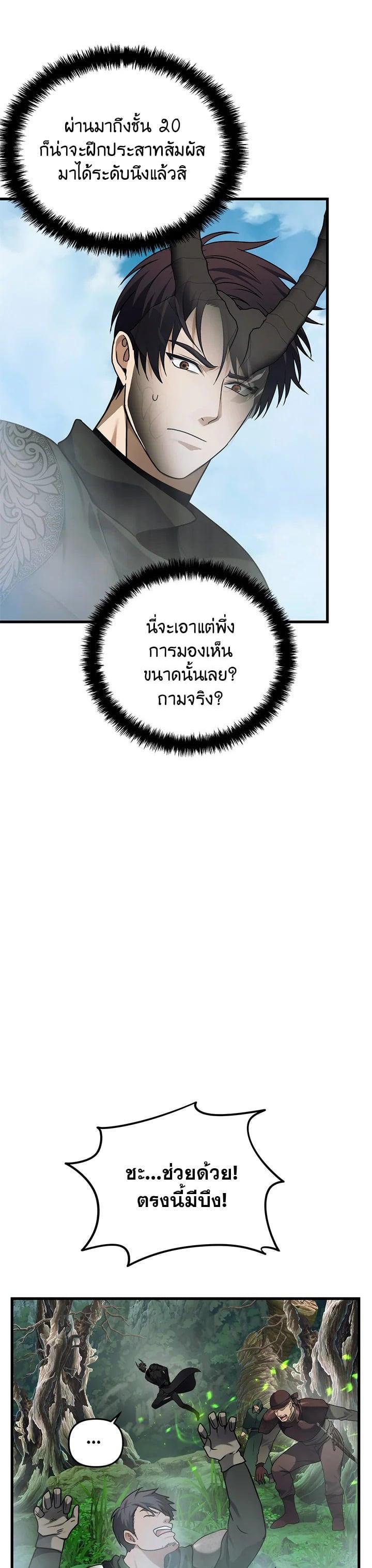 Manga-lc-com อ่านมังงะ อ่านการ์ตูน ออนไลน์ ฟรี Second Life Ranker ตอนที่ 1 2 3 4 5 6 7 8 9 10 11 12 13 14 ฟรี ไม่มีโฆษณา Manga-lc - อ่าน มังงะ อ่าน การ์ตูน ออนไลน์ อ่านมังงะ ฟรี