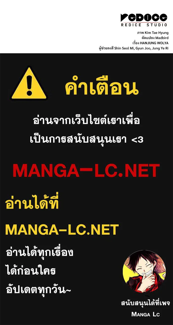 ลับลางลวง ตอนที่ 17 องครักษ์คัม (2) รูปที่ 176