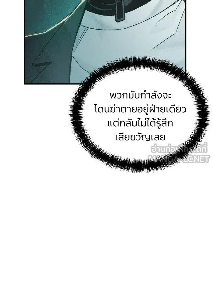 The Lone Necromancer ตอนที่ 28 รูปที่ 51