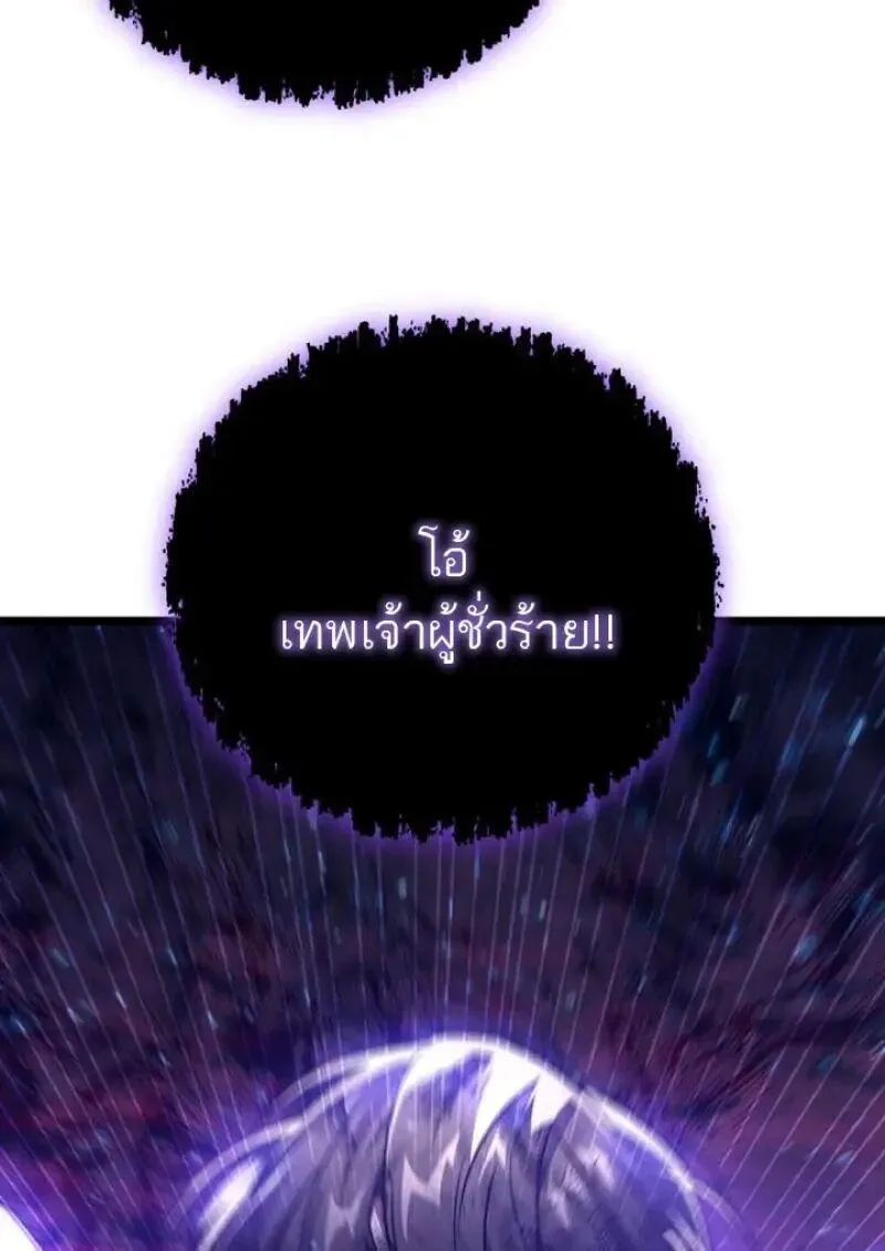 Dragon-Devouring Mage ย_อนเวลาจอมเวทย_กล_นม_งกร ตอนที่ ตอนที่ 131 รูปที่ 113