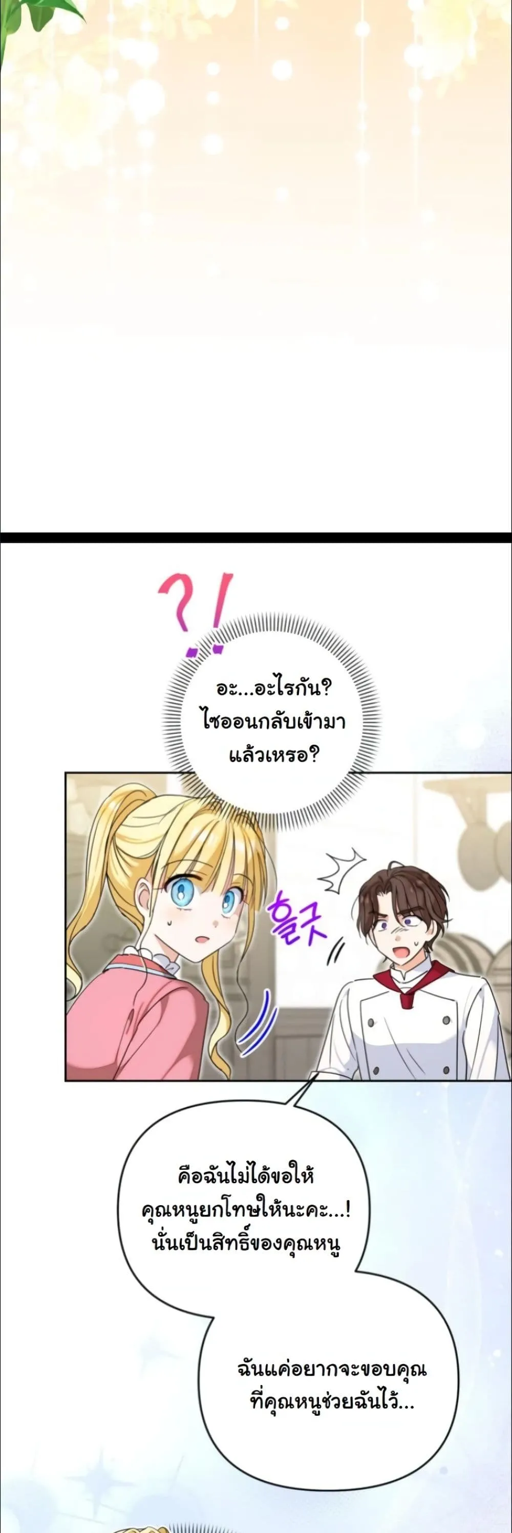 Manga-lc-com อ่านมังงะ อ่านการ์ตูน ออนไลน์ ฟรี My Once-Enemy Sister Now Cherishes Me ตอนที่ 1 2 3 4 5 6 7 8 9 10 11 12 13 14 ฟรี ไม่มีโฆษณา Manga-lc - อ่าน มังงะ อ่าน การ์ตูน ออนไลน์ อ่านมังงะ ฟรี