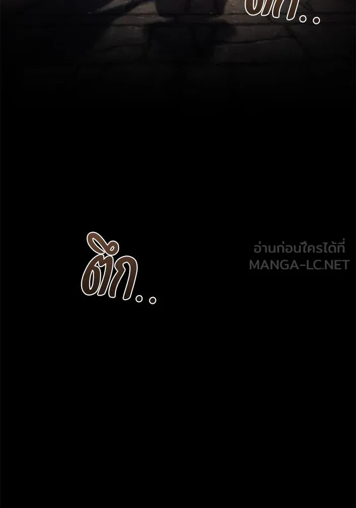 ครัวจอมเวท ตอนที่ 77 รูปที่ 90