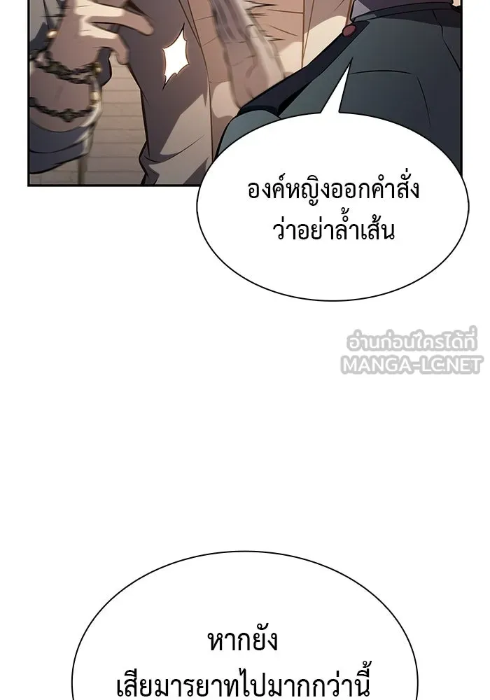 ลูกชายคนเล็กของดยุกคือมือสังหาร ตอนที่ 127 รูปที่ 57