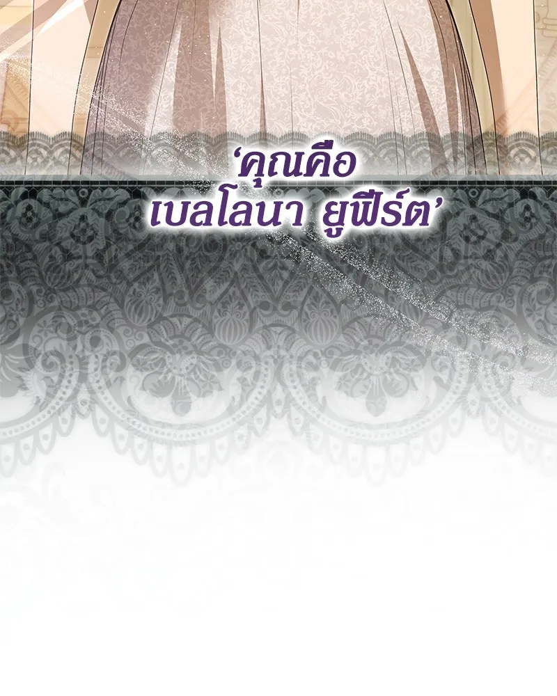 กำราบรักร้ายนายจอมพยศ ตอนที่ 50 รูปที่ 133