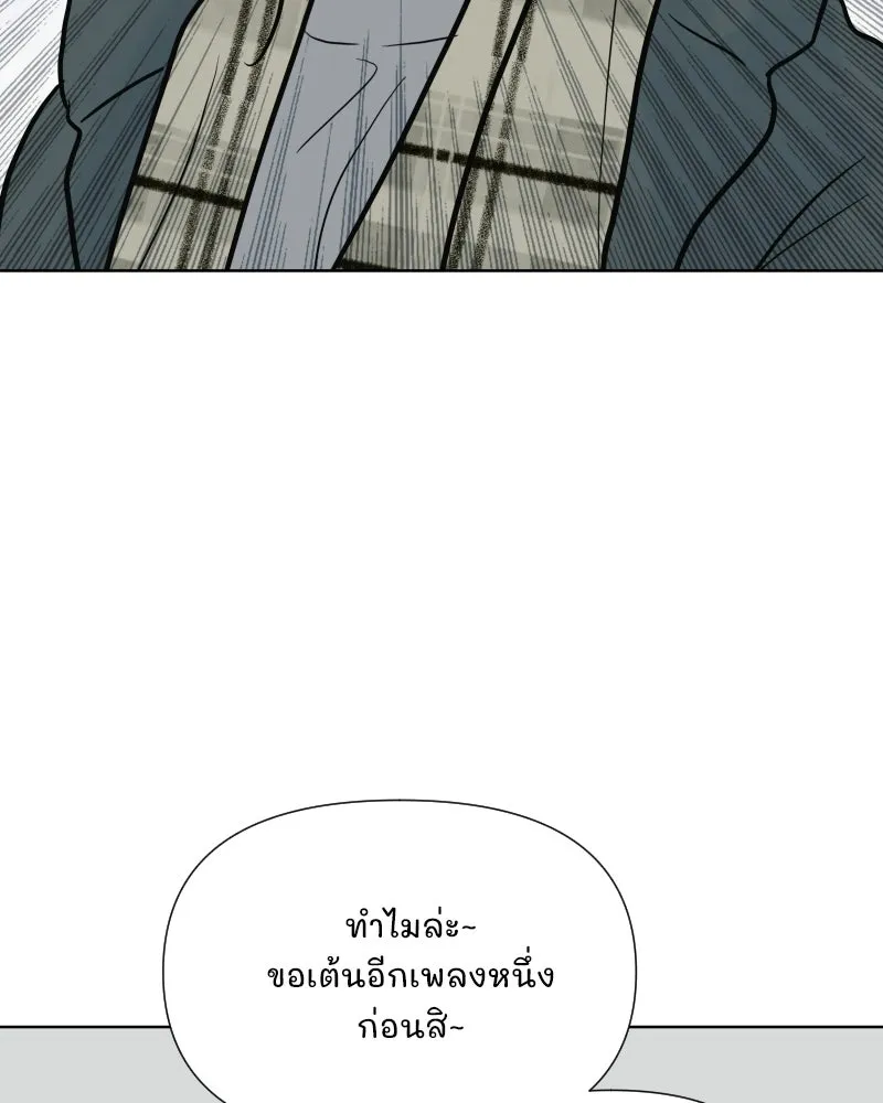 รักนี้ไม่ต้องมีเซนส์ ตอนที่ รีวิว+บทส่งท้าย รูปที่ 103