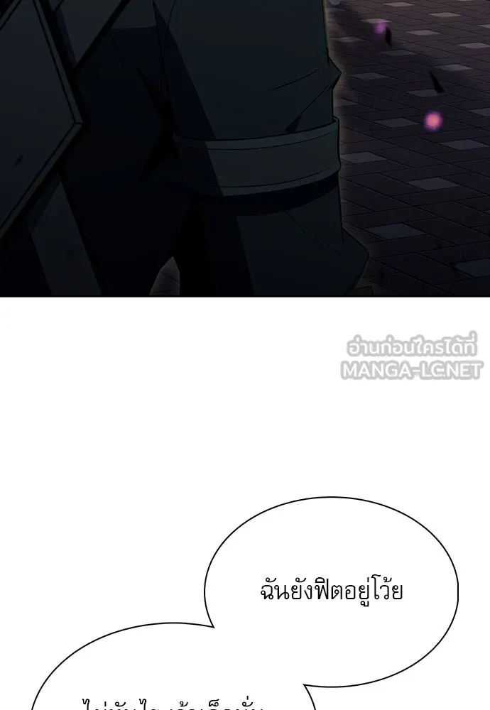 ครัวผู้กล้าท้าให้ชิม ตอนที่ 30 รูปที่ 111