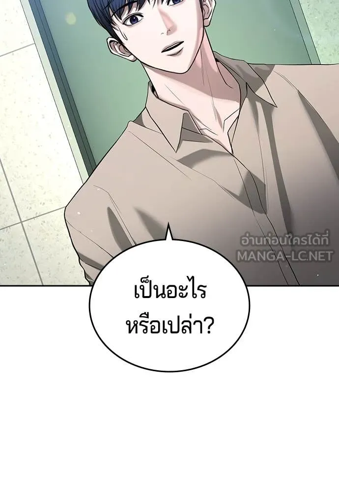 คูเซรา ตอนที่ 45 รูปที่ 138