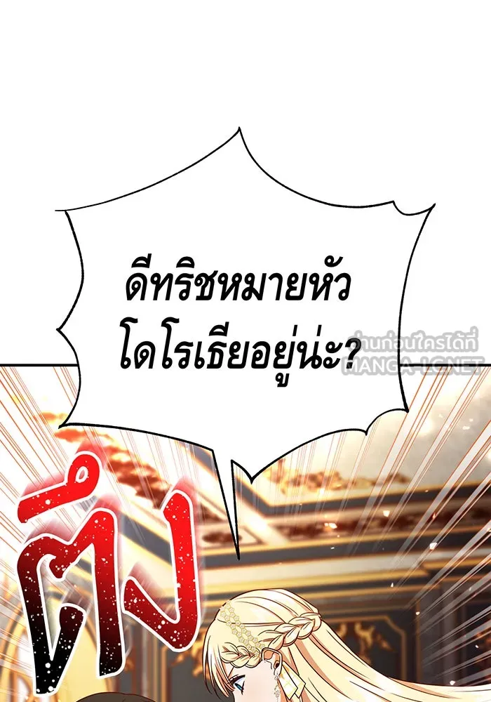 นางร้ายที่ไหนจะมีคุณธรรม ตอนที่ 62 รูปที่ 81