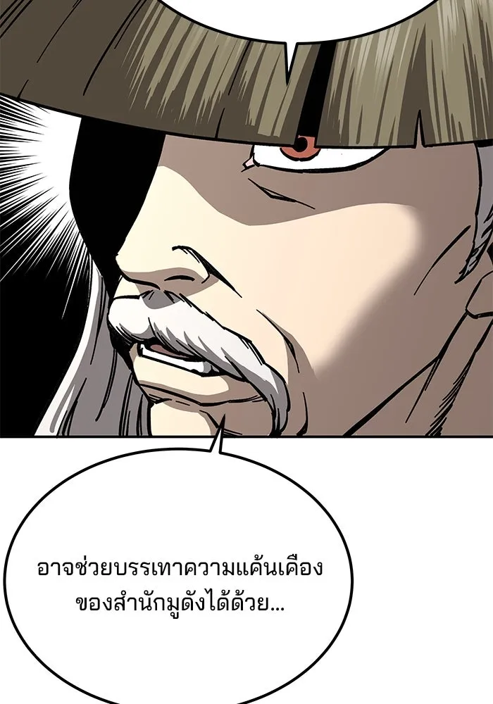 คุณปู่จอมยุทธกับหลานสาวสุดแกร่ง ตอนที่ 5 รูปที่ 92