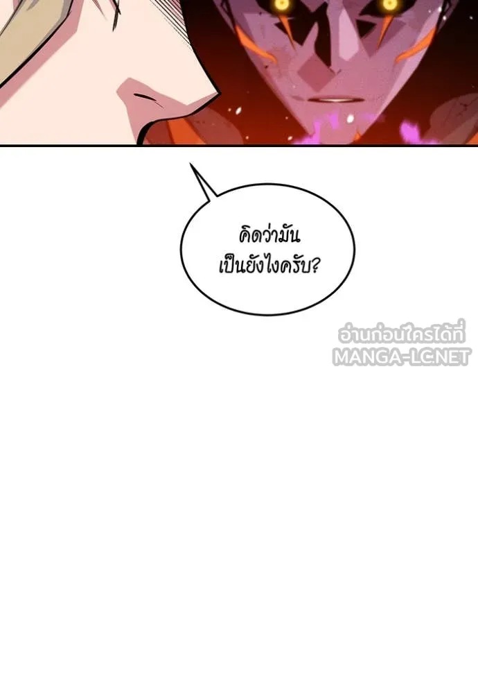 แยกร่าง ล่าอัตโนมัติ ตอนที่ 163 รูปที่ 27