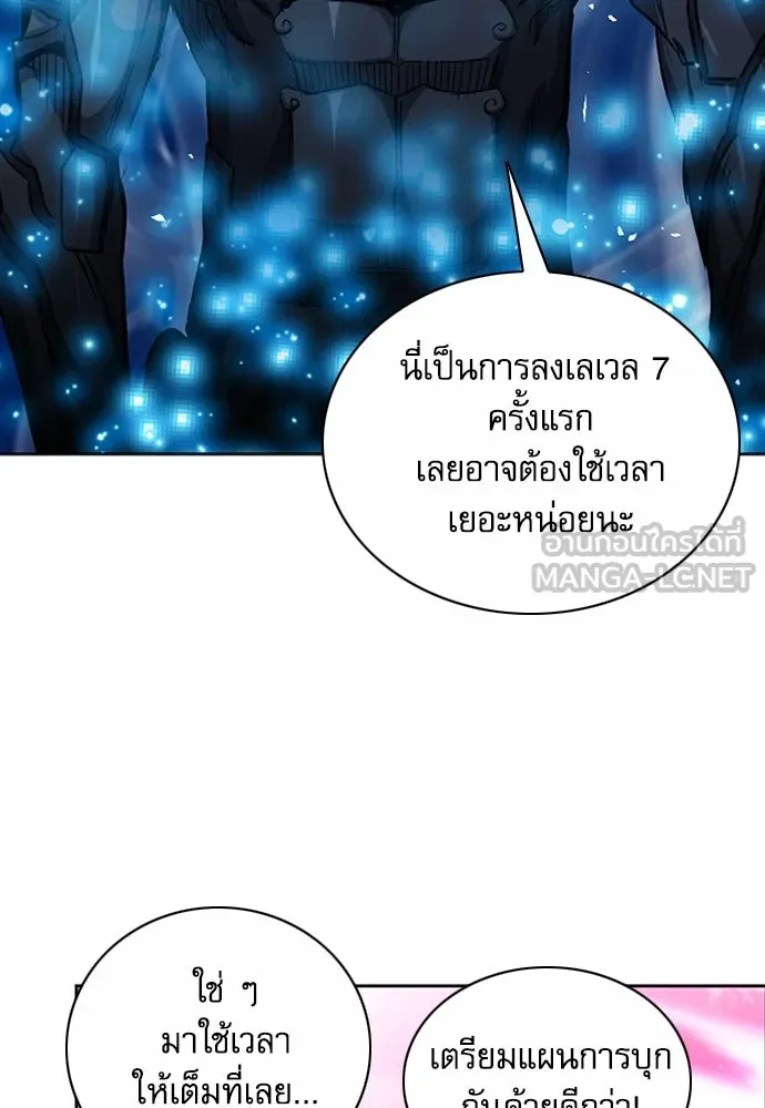 ดรูอิดแห่งสถานีโซล ตอนที่ 75 รูปที่ 123