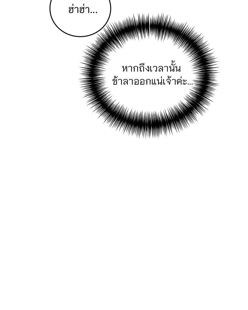 ข้าต้องไม่ใช่พระชายา ตอนที่ 39 รูปที่ 29