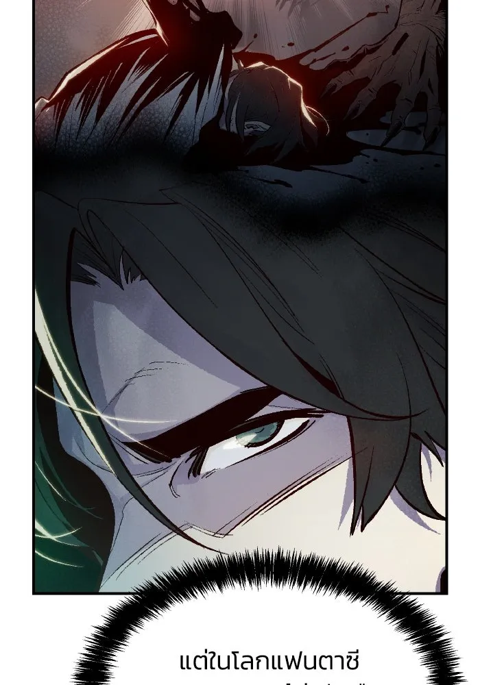 The Lone Necromancer ตอนที่ 69 รูปที่ 7