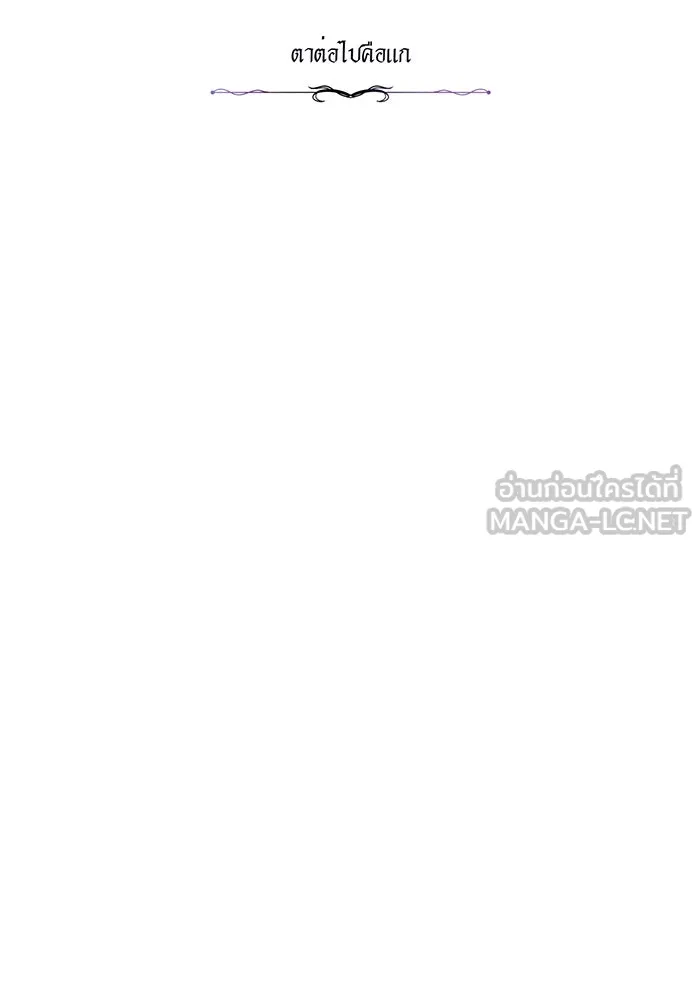 จอมเวทเกิดใหม่ในรอบ 66666 ปี ตอนที่ 21 รูปที่ 27