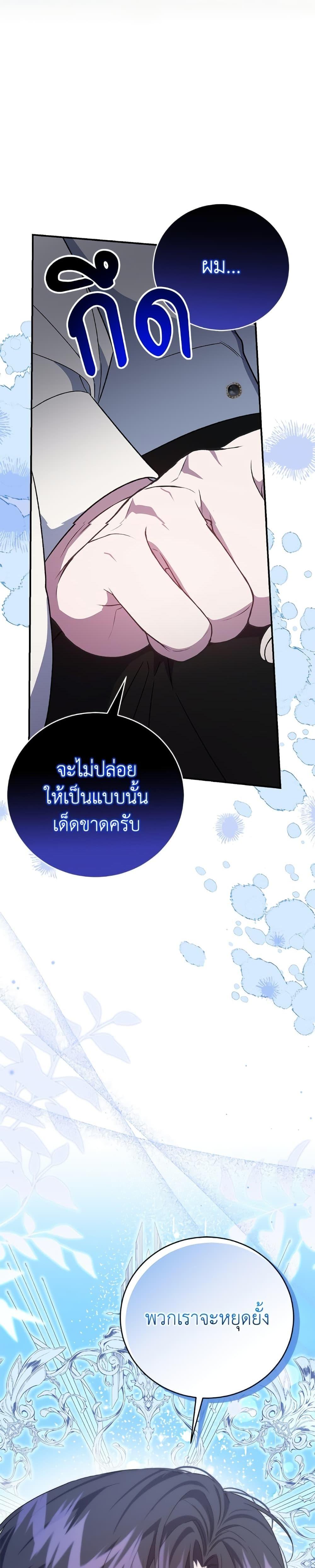 Manga-lc-com อ่านมังงะ อ่านการ์ตูน ออนไลน์ ฟรี I Became the Stepmother of an Irrevocable Dark Family ตอนที่ 1 2 3 4 5 6 7 8 9 10 11 12 13 14 ฟรี ไม่มีโฆษณา Manga-lc - อ่าน มังงะ อ่าน การ์ตูน ออนไลน์ อ่านมังงะ ฟรี