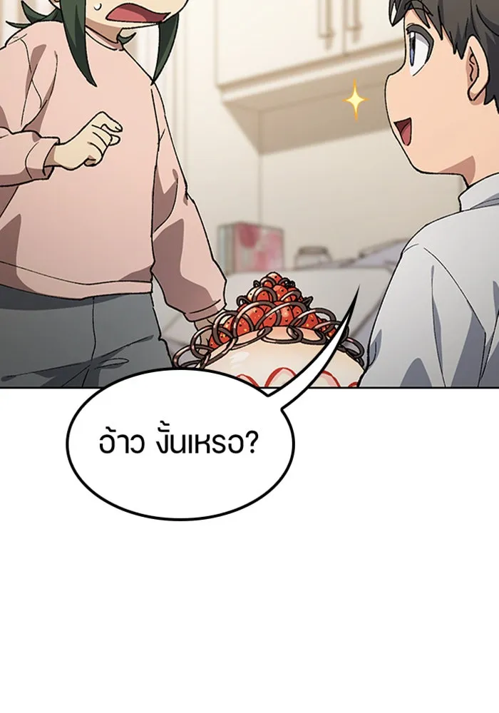 ตั้งแคมป์ฮีลใจในต่างโลก ตอนที่ 97 รูปที่ 131