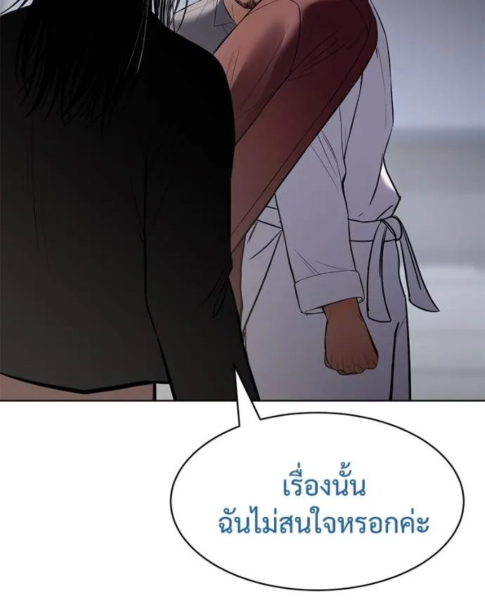 Baek XX ตอนที่ 101 รูปที่ 106