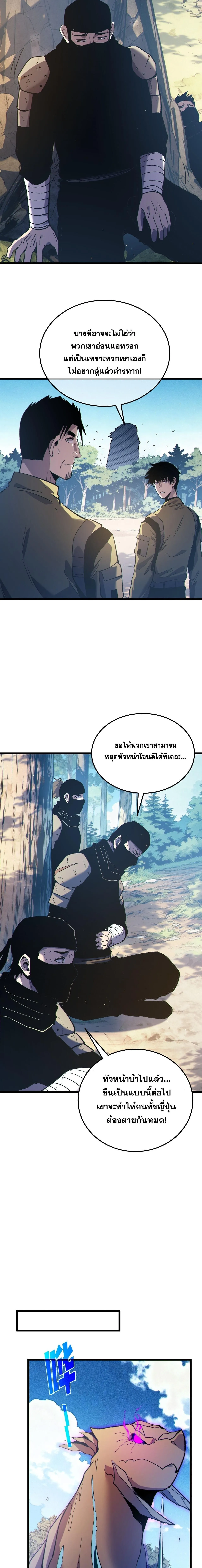My Passive Skills Are Invincible จ_ต_อ_กคร_ง พร_อมสก_ลต_ดต_วไร_เท_ยมทาน ตอนที่ ตอนที่ 130 รูปที่ 10