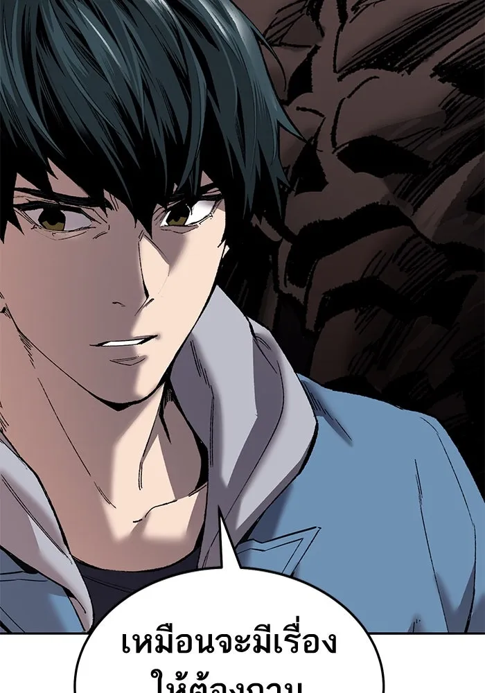 ยอดคนเลเวลทะลุ ตอนที่ 41 วิทยายุทธ์ (6) รูปที่ 197