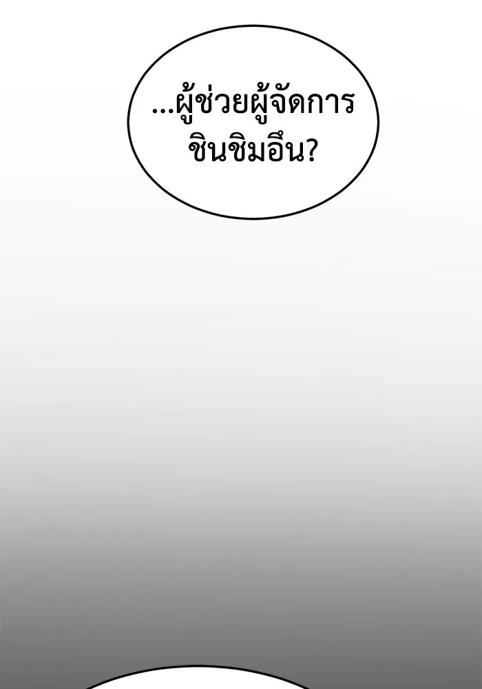 ช่วยเปลี่ยนฉันที ตอนที่ 306. ซีซัน 3 บทส่งท้ายโซอินกุก &a รูปที่ 8