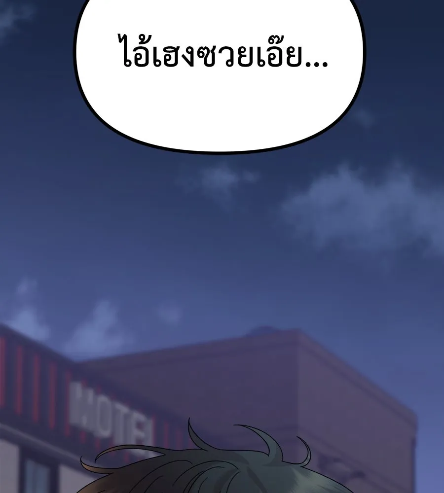 เพื่อนกันมันส์เกิน ตอนที่ 7 รูปที่ 13
