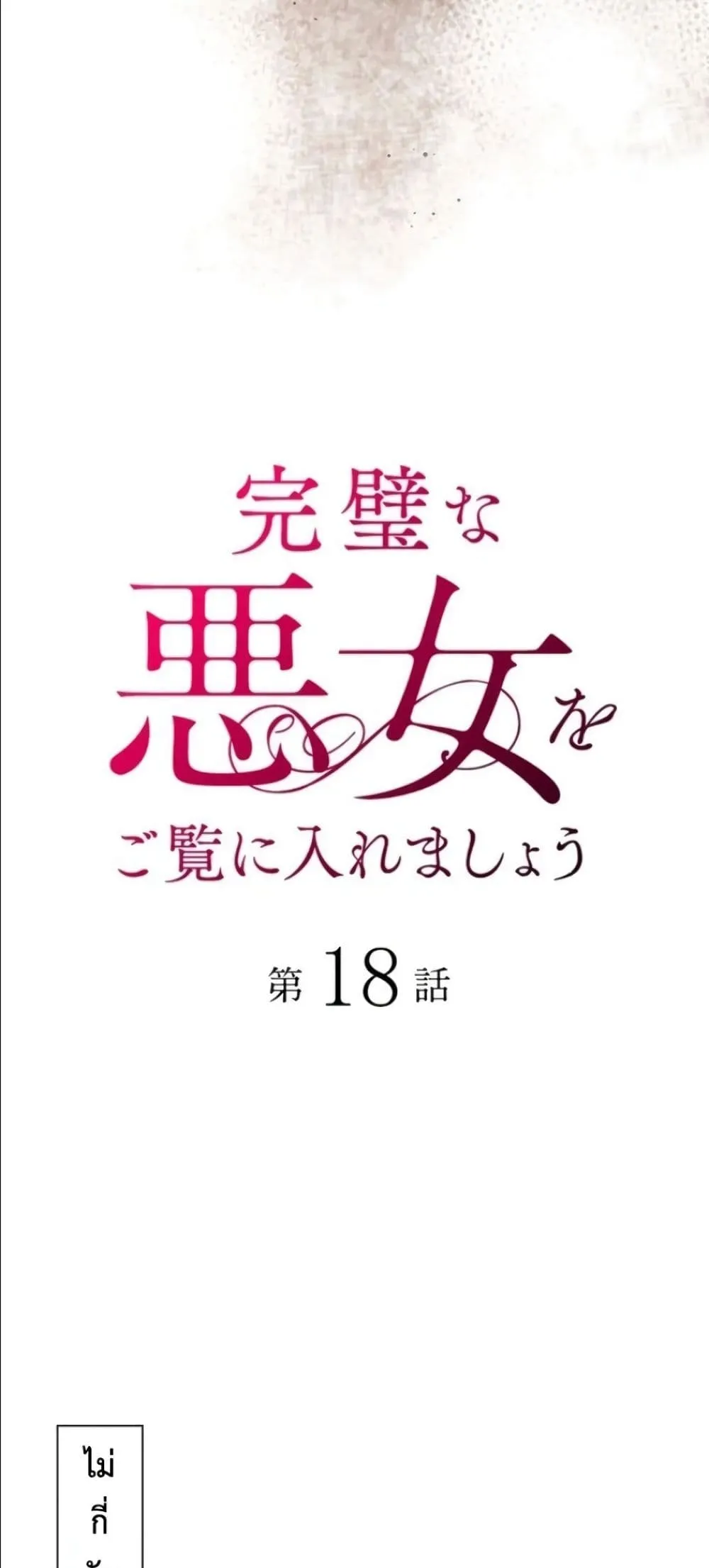 Manga-lc-com อ่านมังงะ อ่านการ์ตูน ออนไลน์ ฟรี Behold The Perfect Villainess ตอนที่ 1 2 3 4 5 6 7 8 9 10 11 12 13 14 ฟรี ไม่มีโฆษณา Manga-lc - อ่าน มังงะ อ่าน การ์ตูน ออนไลน์ อ่านมังงะ ฟรี