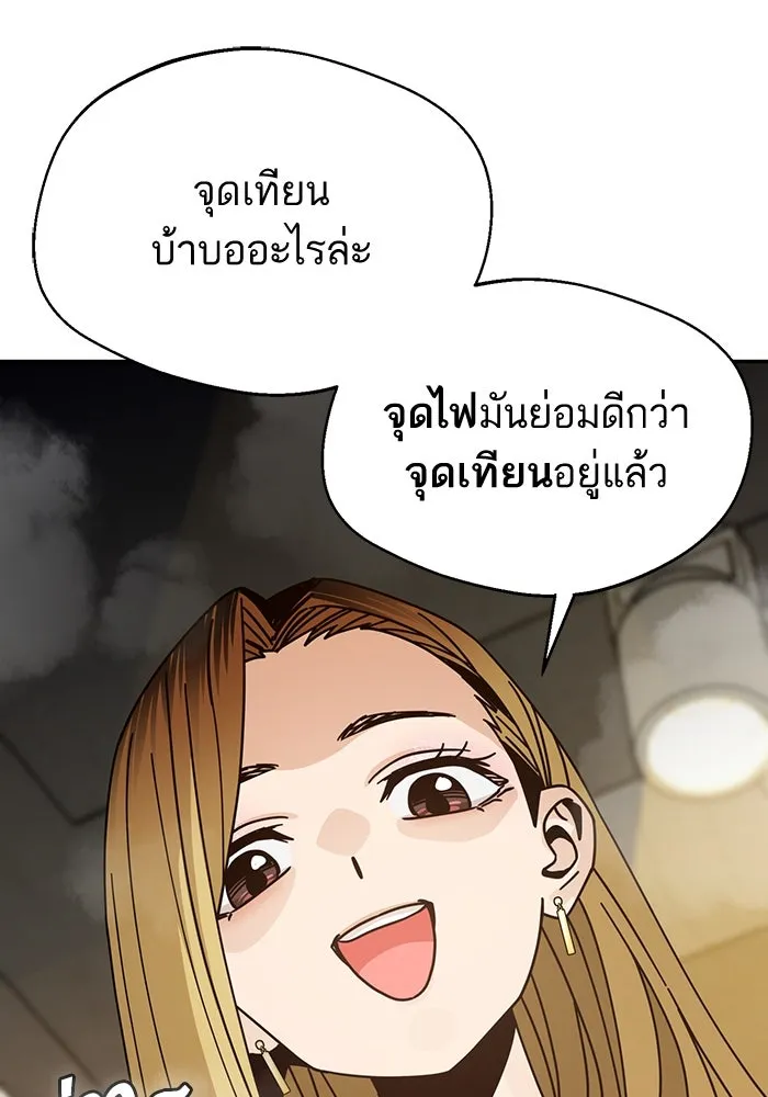 โชคชะตานำพารัก ตอนที่ 24 ฉันก็มีเรื่องจะพูดเหมือนกัน รูปที่ 83