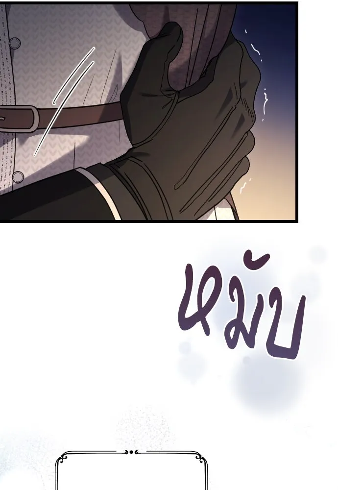 จำเลยหัวใจ ตอนที่ 49 รูปที่ 31