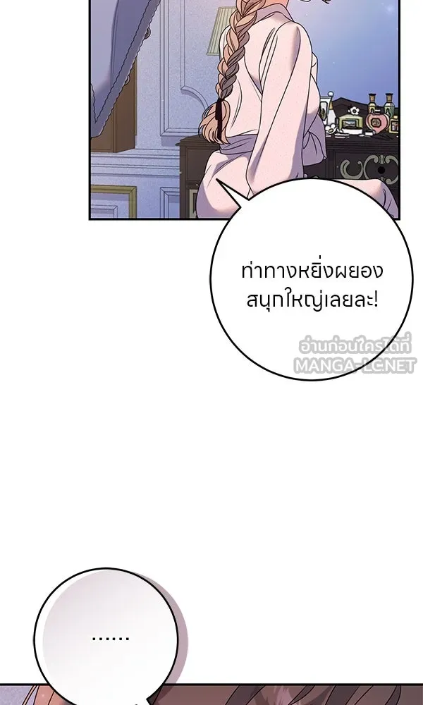 ครอบครัวผิดแผน ตอนที่ 15 รูปที่ 90